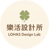 🍀 樂活設計所 的個人檔案照片